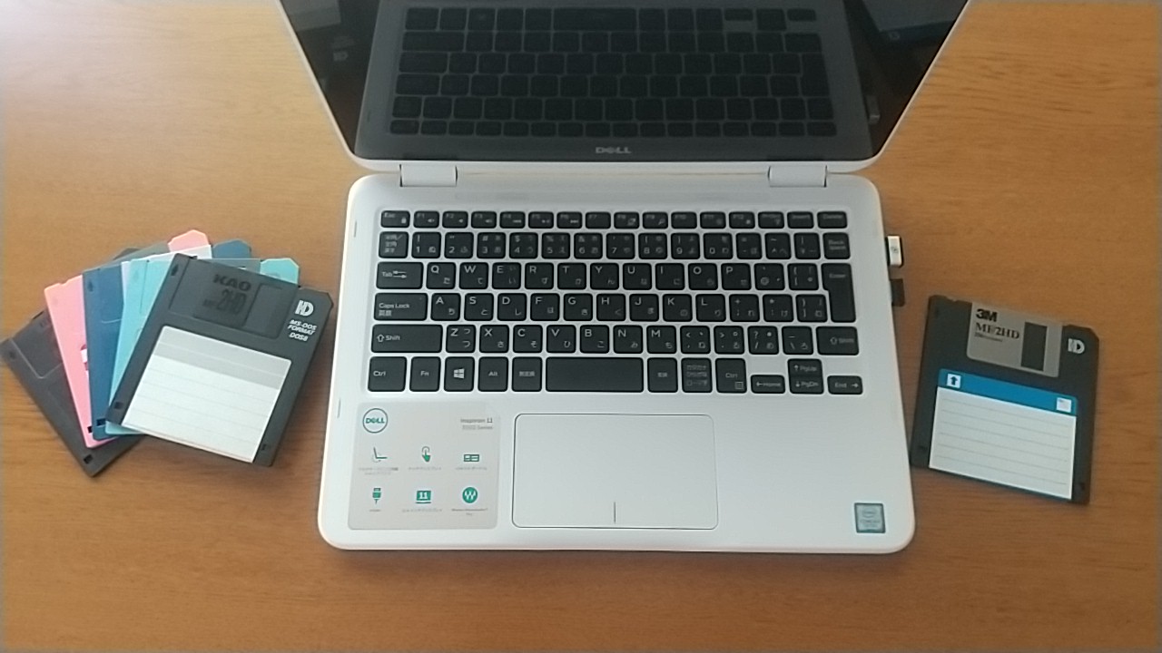 FDが読めないノートPC