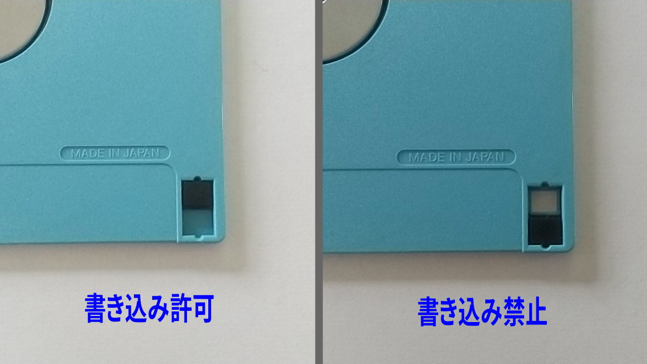 データの書き込みを設定するノッチ