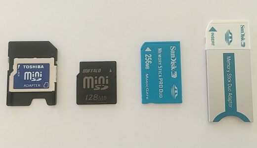 変換アダプタ不可避な2つのメディア、miniSDとメモリースティックDuo