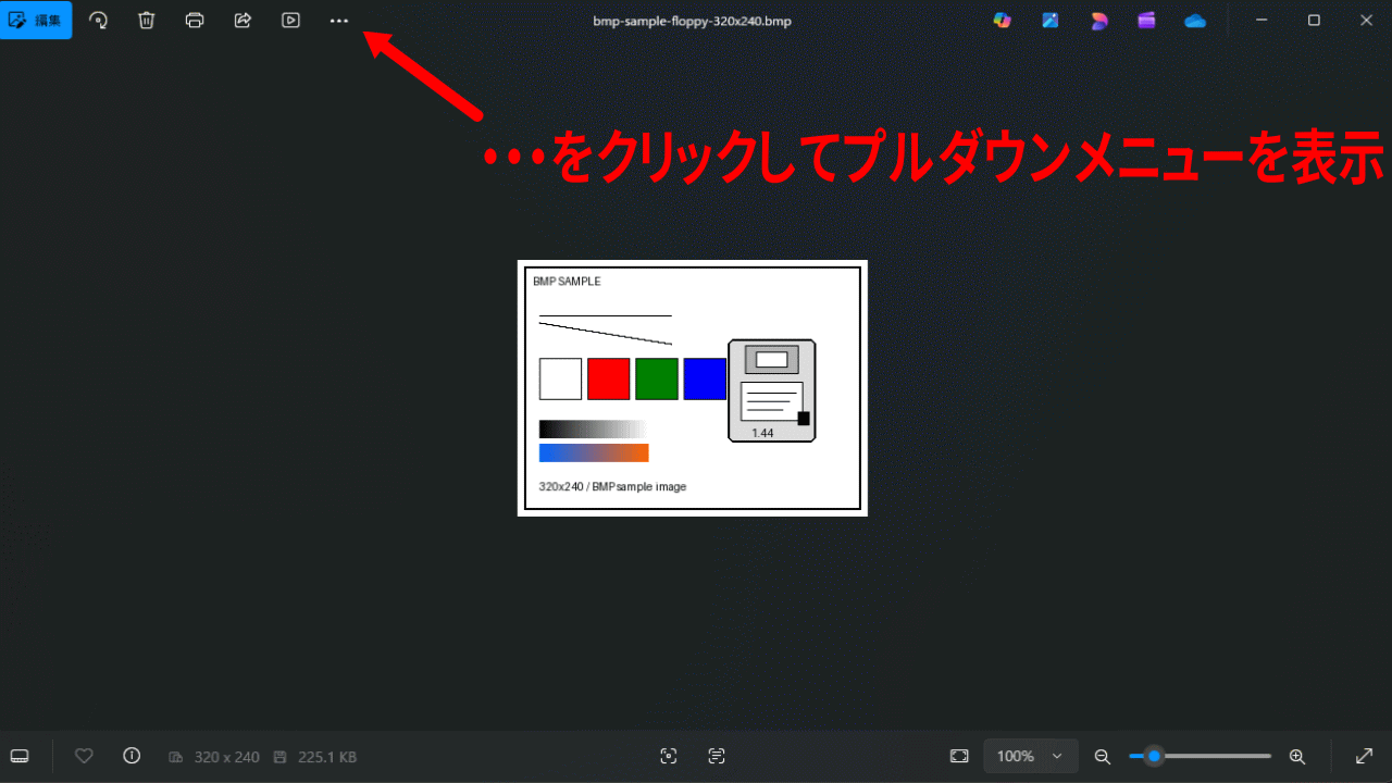 フォトアプリでメニューをプルダウン
